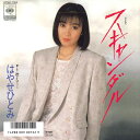 【中古】7