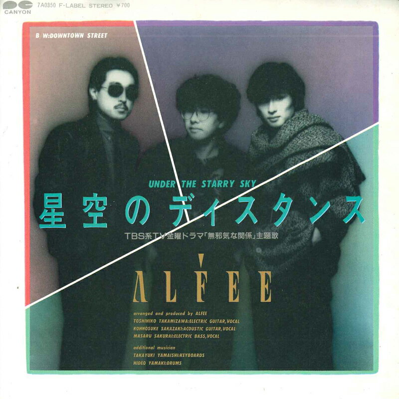 【中古】7&quot; 藤純子 / 高倉健 おんなの命 / 網走番外地 SN1154 TEICHIKU /00080