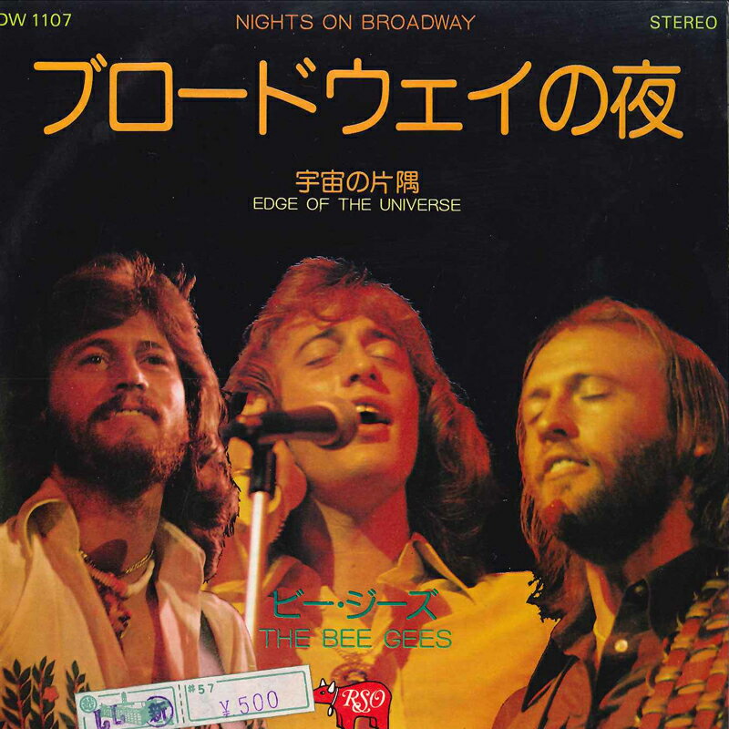 ・アーティスト Bee Gees ・タイトル Nights On Broadway / Edge Of The Universe ・レーベル・型番 RSO DW1107 ・フォーマット 7インチレコード ・コンディション(盤) 良い (VG+) ・コンディション(ジャケット) 悪い (VG-) ・コンディション(帯) オビなし ・特記事項 【カバーにシール付着】【カバー汚れ】 サンプル画像です。実際の商品の画像ではありません 商品写真はバーコード/カタログ番号に対応したサンプル画像ですので、お送りする商品の画像ではありません。帯やライナーなどの付属品は、特記事項に記載されている場合のみ含まれます。プロモやカラーレコードなどの仕様についても、該当する場合のみ特記事項に記載しています。 【ご購入前に必ずご確認ください】 ・本店サイト(www.recordcity.jp)とは価格、送料が違います ・本店サイト、その他支店のオーダーとは同梱発送できません ・注文確定後に別の注文を頂いた場合、注文同士の同梱は致しかねます。 ・別倉庫から発送しているため、店頭受け渡しは対応しておりません ・一部商品は他の通販サイトでも販売しているため、ご注文のタイミングによっては商品のご用意ができない場合がございます。 ・土日祝日はお休みです 金曜・祝前日9時以降のご連絡またはご入金は、返答または発送が週明け・祝日明けに順次対応となります。 ・ご購入後のキャンセル不可 ご購入後のキャンセルはいかなる理由においてもお受けできません。ご了承の上、ご購入くださいませ。 ・日本郵便(ゆうパック/ゆうメール)によるお届けになります。 ・中古品であることをご理解ください 当ストアでは中古商品を主に販売しております。中古品であることをご理解の上ご購入ください。また、一部商品はRecordCityオンラインストアで試聴可能です。 ・返品について お客様のご都合による返品は一切承っておりません。 表記の内容と実際の商品に相違がある場合、また針飛び等で返品・返金をご希望される場合は、商品の到着後1週間以内にご連絡ください。商品の返送をこちらで確認後、キャンセル・返金を行います。 コンディションVG以下の商品は返品できません。プレイに影響のない表面のこすれ傷、プレス起因のノイズ盤は返品の対象外です。 【コンディション表記】 ・ほぼ新品(M-)(Like New) 完全な新品。未使用。当店ではほぼ使用しません ・非常に良い(EX)(Excellent) 中古盤として美品な状態。わずかな経年を感じるものの傷みを感じさせない、当店基準で最高の状態 ・良い(VG+)(Very Good Plus) 丁寧に扱われた中古品で、軽い使用感がみられる。 ・可(VG)(Acceptable) 使い込まれた中古品で、「良い」よりもさらに使用感がみられる。 ・悪い(VG-)(Bad) 状態が悪いアイテム。使用の保障はなく、再生不可、針飛び、目立つノイズがあるかもしれない。状態によるクレーム不可。返品不可。 ・非常に悪い(G)(Very Bad) 「悪い」よりさらに状態が悪いアイテム。使用の保障はなく、再生不可、針飛び、目立つノイズがあるかもしれない。状態によるクレーム不可。返品不可。 ・ジャンク(Fair)(Junk/Fair) 割れている、反っている、水ダメージがある、カビ、ジャケットが分離している、ひどい書き込み、ひどい擦れなど最低の状態。使用の保障はなく、再生不可、針飛び、目立つノイズがあるかもしれない。状態によるクレーム不可。返品不可。 ・ジャンク(Poor)(Junk/Poor) 割れている、反っている、水ダメージがある、カビ、ジャケットが分離している、ひどい書き込み、ひどい擦れなど最低の状態。使用の保障はなく、再生不可、針飛び、目立つノイズがあるかもしれない。状態によるクレーム不可。返品不可。