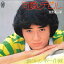 【中古】7" ひかる一平 可愛いデビル / 恋のレインボー作戦 7K34 FOR LIFE /00080 493円
