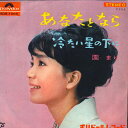 【中古】7