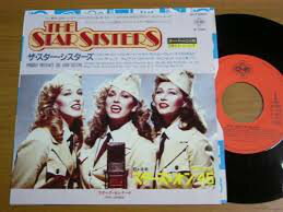 【中古】7&quot; Stars On 45 Proudly Presents The Star Sisters P1850 CNR Japan Vinyl /00080