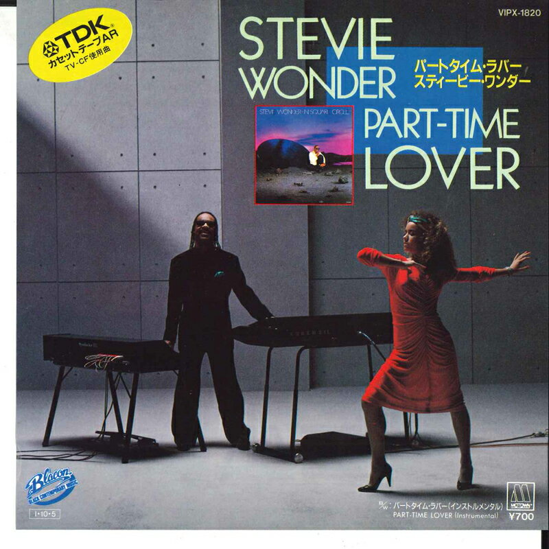 【中古】7" Stevie Wonder Prat Time Lover VIPX1820 MOTOWN Japan Vinyl /00080