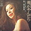 【中古】7" 朝丘雪路 雨がやんだら / 大人の愛について SOLB248 CBS SONY /00080 493円