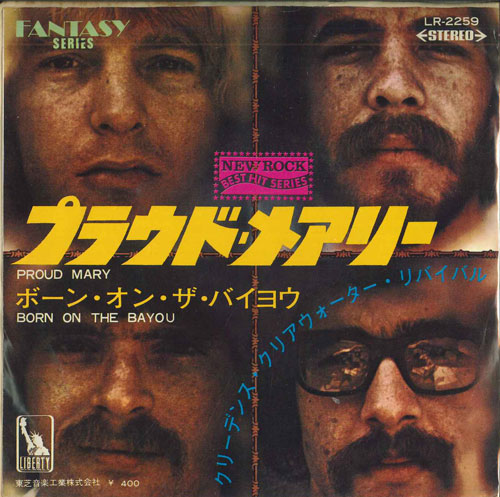 【中古】7" Creedence Clearwater Revival Proud Mary / Born On The Bayou LR2259 LIBERTY /00080 【中古】7" Creedence Clearwater Revival Proud Mary / Born On The Bayou LR2259 LIBERTY /00080