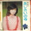 【中古】7" 藍 美代子 あじさいの寺 / 思い出がもひとつ L1228W WARNER BROS /00080 493円