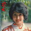 【中古】7" 芦川よしみ 花火 / 音無川 L13P PIONEER /00080 493円
