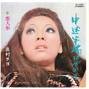 【中古】7