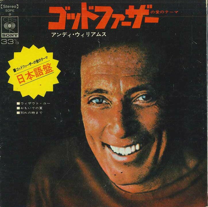 【中古】7 Andy Williams Love Theme From the Godfather SOPE8 CBS/SONY /00120