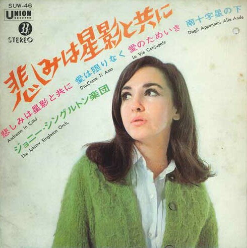 ・アーティスト Johnny Singleton Orchestra ・タイトル 悲しみは星影と共に ・レーベル・型番 UNION RECORDS SUW46 ・フォーマット 7インチレコード ・コンディション(盤) 良い (VG+) ・コンディション(ジャケット) 可 (VG) ・コンディション(帯) オビなし ・特記事項 【カバー汚れ】 サンプル画像です。実際の商品の画像ではありません 商品写真はバーコード/カタログ番号に対応したサンプル画像ですので、お送りする商品の画像ではありません。帯やライナーなどの付属品は、特記事項に記載されている場合のみ含まれます。プロモやカラーレコードなどの仕様についても、該当する場合のみ特記事項に記載しています。 【ご購入前に必ずご確認ください】 ・本店サイト(www.recordcity.jp)とは価格、送料が違います ・本店サイト、その他支店のオーダーとは同梱発送できません ・注文確定後に別の注文を頂いた場合、注文同士の同梱は致しかねます。 ・別倉庫から発送しているため、店頭受け渡しは対応しておりません ・一部商品は他の通販サイトでも販売しているため、ご注文のタイミングによっては商品のご用意ができない場合がございます。 ・土日祝日はお休みです 金曜・祝前日9時以降のご連絡またはご入金は、返答または発送が週明け・祝日明けに順次対応となります。 ・ご購入後のキャンセル不可 ご購入後のキャンセルはいかなる理由においてもお受けできません。ご了承の上、ご購入くださいませ。 ・日本郵便(ゆうパック/ゆうメール)によるお届けになります。 ・中古品であることをご理解ください 当ストアでは中古商品を主に販売しております。中古品であることをご理解の上ご購入ください。また、一部商品はRecordCityオンラインストアで試聴可能です。 ・返品について お客様のご都合による返品は一切承っておりません。 表記の内容と実際の商品に相違がある場合、また針飛び等で返品・返金をご希望される場合は、商品の到着後1週間以内にご連絡ください。商品の返送をこちらで確認後、キャンセル・返金を行います。 コンディションVG以下の商品は返品できません。プレイに影響のない表面のこすれ傷、プレス起因のノイズ盤は返品の対象外です。 【コンディション表記】 ・ほぼ新品(M-)(Like New) 完全な新品。未使用。当店ではほぼ使用しません ・非常に良い(EX)(Excellent) 中古盤として美品な状態。わずかな経年を感じるものの傷みを感じさせない、当店基準で最高の状態 ・良い(VG+)(Very Good Plus) 丁寧に扱われた中古品で、軽い使用感がみられる。 ・可(VG)(Acceptable) 使い込まれた中古品で、「良い」よりもさらに使用感がみられる。 ・悪い(VG-)(Bad) 状態が悪いアイテム。使用の保障はなく、再生不可、針飛び、目立つノイズがあるかもしれない。状態によるクレーム不可。返品不可。 ・非常に悪い(G)(Very Bad) 「悪い」よりさらに状態が悪いアイテム。使用の保障はなく、再生不可、針飛び、目立つノイズがあるかもしれない。状態によるクレーム不可。返品不可。 ・ジャンク(Fair)(Junk/Fair) 割れている、反っている、水ダメージがある、カビ、ジャケットが分離している、ひどい書き込み、ひどい擦れなど最低の状態。使用の保障はなく、再生不可、針飛び、目立つノイズがあるかもしれない。状態によるクレーム不可。返品不可。 ・ジャンク(Poor)(Junk/Poor) 割れている、反っている、水ダメージがある、カビ、ジャケットが分離している、ひどい書き込み、ひどい擦れなど最低の状態。使用の保障はなく、再生不可、針飛び、目立つノイズがあるかもしれない。状態によるクレーム不可。返品不可。