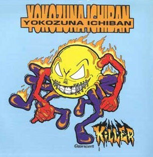 【中古】7&quot; Yokozuna Ichiban Killer / Clock / 風 PLP6067 MEETSHOPPING /00080