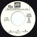 【中古】7