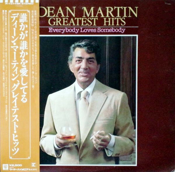 【中古】LP Dean Martin Greatest Hits - Everybody Loves Somebo P10749R REPRISE Japan /00260