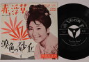 【中古】7