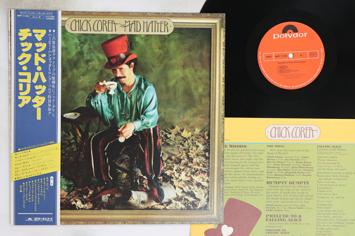 【中古】LP Chick Corea Mad Hatter MPF1150 POLYDOR /00260