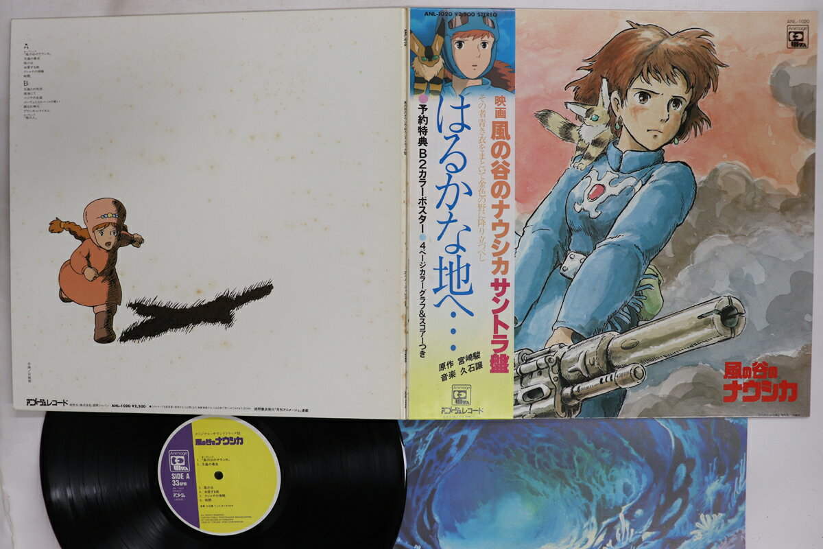 ・アーティスト アニメ, 久石譲 ・タイトル はるかな地へ 風の谷のナウシカ ・レーベル・型番 ANIMAGE ANL1020 ・フォーマット LPレコード ・コンディション(盤) 良い (VG+) ・コンディション(ジャケット) 可 (VG) ・コンディション(帯) 良い (VG+) ・特記事項 【ライナー付き】 【カバーに目立つ染み】 実際に発送される商品の画像です 【ご購入前に必ずご確認ください】 ・本店サイト(www.recordcity.jp)とは価格、送料が違います ・本店サイト、その他支店のオーダーとは同梱発送できません ・注文確定後に別の注文を頂いた場合、注文同士の同梱は致しかねます。 ・別倉庫から発送しているため、店頭受け渡しは対応しておりません ・一部商品は他の通販サイトでも販売しているため、ご注文のタイミングによっては商品のご用意ができない場合がございます。 ・土日祝日はお休みです 金曜・祝前日9時以降のご連絡またはご入金は、返答または発送が週明け・祝日明けに順次対応となります。 ・ご購入後のキャンセル不可 ご購入後のキャンセルはいかなる理由においてもお受けできません。ご了承の上、ご購入くださいませ。 ・日本郵便(ゆうパック/ゆうメール)によるお届けになります。 ・中古品であることをご理解ください 当ストアでは中古商品を主に販売しております。中古品であることをご理解の上ご購入ください。また、一部商品はRecordCityオンラインストアで試聴可能です。 ・返品について お客様のご都合による返品は一切承っておりません。 表記の内容と実際の商品に相違がある場合、また針飛び等で返品・返金をご希望される場合は、商品の到着後1週間以内にご連絡ください。商品の返送をこちらで確認後、キャンセル・返金を行います。 コンディションVG以下の商品は返品できません。プレイに影響のない表面のこすれ傷、プレス起因のノイズ盤は返品の対象外です。 【コンディション表記】 ・ほぼ新品(M-)(Like New) 完全な新品。未使用。当店ではほぼ使用しません ・非常に良い(EX)(Excellent) 中古盤として美品な状態。わずかな経年を感じるものの傷みを感じさせない、当店基準で最高の状態 ・良い(VG+)(Very Good Plus) 丁寧に扱われた中古品で、軽い使用感がみられる。 ・可(VG)(Acceptable) 使い込まれた中古品で、「良い」よりもさらに使用感がみられる。 ・悪い(VG-)(Bad) 状態が悪いアイテム。使用の保障はなく、再生不可、針飛び、目立つノイズがあるかもしれない。状態によるクレーム不可。返品不可。 ・非常に悪い(G)(Very Bad) 「悪い」よりさらに状態が悪いアイテム。使用の保障はなく、再生不可、針飛び、目立つノイズがあるかもしれない。状態によるクレーム不可。返品不可。 ・ジャンク(Fair)(Junk/Fair) 割れている、反っている、水ダメージがある、カビ、ジャケットが分離している、ひどい書き込み、ひどい擦れなど最低の状態。使用の保障はなく、再生不可、針飛び、目立つノイズがあるかもしれない。状態によるクレーム不可。返品不可。 ・ジャンク(Poor)(Junk/Poor) 割れている、反っている、水ダメージがある、カビ、ジャケットが分離している、ひどい書き込み、ひどい擦れなど最低の状態。使用の保障はなく、再生不可、針飛び、目立つノイズがあるかもしれない。状態によるクレーム不可。返品不可。