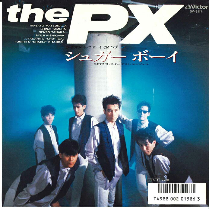 【中古】7" PX シュガーボーイ / スターダスト・エンジェル SV9117 VICTOR /00080