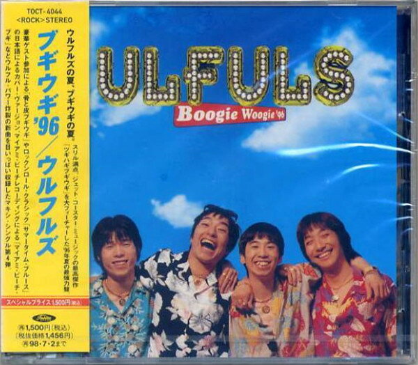 【中古】CD ウルフルズ ブギウギ’96 TOCT4044 Toshiba Records /00110