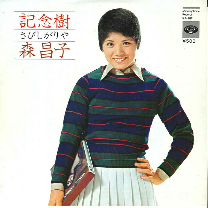 ・アーティスト 森昌子 ・タイトル 記念樹 / さびりがりや ・レーベル・型番 MINORUPHONE KA487 ・フォーマット 7インチレコード ・コンディション(盤) 良い (VG+) ・コンディション(ジャケット) 良い (VG+) ・コンディション(帯) オビなし ・特記事項 サンプル画像です。実際の商品の画像ではありません 商品写真はバーコード/カタログ番号に対応したサンプル画像ですので、お送りする商品の画像ではありません。帯やライナーなどの付属品は、特記事項に記載されている場合のみ含まれます。プロモやカラーレコードなどの仕様についても、該当する場合のみ特記事項に記載しています。 【ご購入前に必ずご確認ください】 ・本店サイト(www.recordcity.jp)とは価格、送料が違います ・本店サイト、その他支店のオーダーとは同梱発送できません ・注文確定後に別の注文を頂いた場合、注文同士の同梱は致しかねます。 ・別倉庫から発送しているため、店頭受け渡しは対応しておりません ・一部商品は他の通販サイトでも販売しているため、ご注文のタイミングによっては商品のご用意ができない場合がございます。 ・土日祝日はお休みです 金曜・祝前日9時以降のご連絡またはご入金は、返答または発送が週明け・祝日明けに順次対応となります。 ・ご購入後のキャンセル不可 ご購入後のキャンセルはいかなる理由においてもお受けできません。ご了承の上、ご購入くださいませ。 ・日本郵便(ゆうパック/ゆうメール)によるお届けになります。 ・中古品であることをご理解ください 当ストアでは中古商品を主に販売しております。中古品であることをご理解の上ご購入ください。また、一部商品はRecordCityオンラインストアで試聴可能です。 ・返品について お客様のご都合による返品は一切承っておりません。 表記の内容と実際の商品に相違がある場合、また針飛び等で返品・返金をご希望される場合は、商品の到着後1週間以内にご連絡ください。商品の返送をこちらで確認後、キャンセル・返金を行います。 コンディションVG以下の商品は返品できません。プレイに影響のない表面のこすれ傷、プレス起因のノイズ盤は返品の対象外です。 【コンディション表記】 ・ほぼ新品(M-)(Like New) 完全な新品。未使用。当店ではほぼ使用しません ・非常に良い(EX)(Excellent) 中古盤として美品な状態。わずかな経年を感じるものの傷みを感じさせない、当店基準で最高の状態 ・良い(VG+)(Very Good Plus) 丁寧に扱われた中古品で、軽い使用感がみられる。 ・可(VG)(Acceptable) 使い込まれた中古品で、「良い」よりもさらに使用感がみられる。 ・悪い(VG-)(Bad) 状態が悪いアイテム。使用の保障はなく、再生不可、針飛び、目立つノイズがあるかもしれない。状態によるクレーム不可。返品不可。 ・非常に悪い(G)(Very Bad) 「悪い」よりさらに状態が悪いアイテム。使用の保障はなく、再生不可、針飛び、目立つノイズがあるかもしれない。状態によるクレーム不可。返品不可。 ・ジャンク(Fair)(Junk/Fair) 割れている、反っている、水ダメージがある、カビ、ジャケットが分離している、ひどい書き込み、ひどい擦れなど最低の状態。使用の保障はなく、再生不可、針飛び、目立つノイズがあるかもしれない。状態によるクレーム不可。返品不可。 ・ジャンク(Poor)(Junk/Poor) 割れている、反っている、水ダメージがある、カビ、ジャケットが分離している、ひどい書き込み、ひどい擦れなど最低の状態。使用の保障はなく、再生不可、針飛び、目立つノイズがあるかもしれない。状態によるクレーム不可。返品不可。