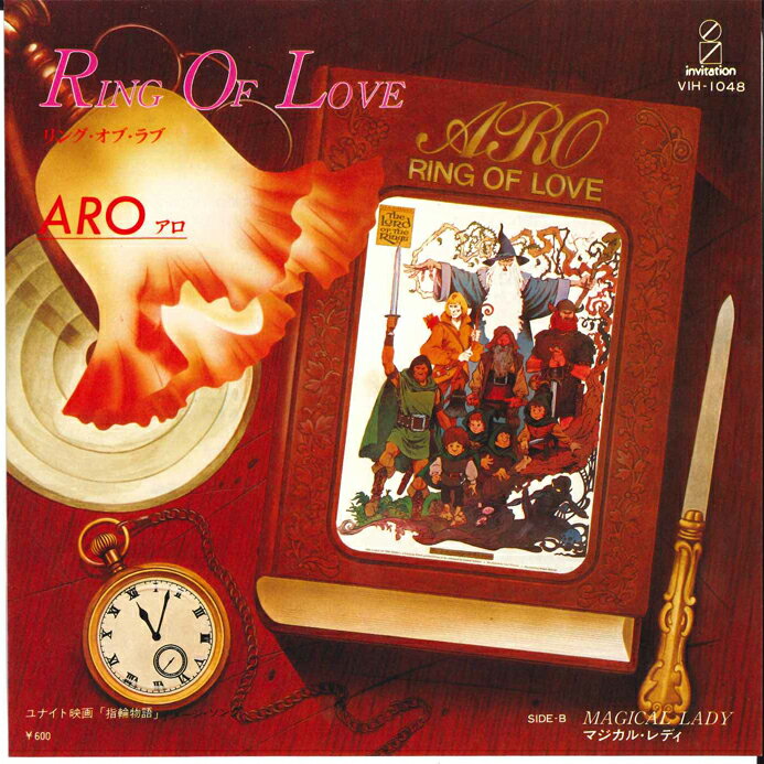 【中古】7&quot; 鴉鷺 Ring Of Love / Magical LADY VIH1048 INVITATION /00080