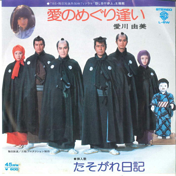 ・アーティスト 愛川由美 ・タイトル 愛のめぐり逢い / たそがれ日記 ・レーベル・型番 WARNER BROS L8W ・フォーマット 7インチレコード ・コンディション(盤) 良い (VG+) ・コンディション(ジャケット) 可 (VG) ・コンディション(帯) オビなし ・特記事項 【カバー折れ/しわ】 サンプル画像です。実際の商品の画像ではありません 商品写真はバーコード/カタログ番号に対応したサンプル画像ですので、お送りする商品の画像ではありません。帯やライナーなどの付属品は、特記事項に記載されている場合のみ含まれます。プロモやカラーレコードなどの仕様についても、該当する場合のみ特記事項に記載しています。 【ご購入前に必ずご確認ください】 ・本店サイト(www.recordcity.jp)とは価格、送料が違います ・本店サイト、その他支店のオーダーとは同梱発送できません ・注文確定後に別の注文を頂いた場合、注文同士の同梱は致しかねます。 ・別倉庫から発送しているため、店頭受け渡しは対応しておりません ・一部商品は他の通販サイトでも販売しているため、ご注文のタイミングによっては商品のご用意ができない場合がございます。 ・土日祝日はお休みです 金曜・祝前日9時以降のご連絡またはご入金は、返答または発送が週明け・祝日明けに順次対応となります。 ・ご購入後のキャンセル不可 ご購入後のキャンセルはいかなる理由においてもお受けできません。ご了承の上、ご購入くださいませ。 ・日本郵便(ゆうパック/ゆうメール)によるお届けになります。 ・中古品であることをご理解ください 当ストアでは中古商品を主に販売しております。中古品であることをご理解の上ご購入ください。また、一部商品はRecordCityオンラインストアで試聴可能です。 ・返品について お客様のご都合による返品は一切承っておりません。 表記の内容と実際の商品に相違がある場合、また針飛び等で返品・返金をご希望される場合は、商品の到着後1週間以内にご連絡ください。商品の返送をこちらで確認後、キャンセル・返金を行います。 コンディションVG以下の商品は返品できません。プレイに影響のない表面のこすれ傷、プレス起因のノイズ盤は返品の対象外です。 【コンディション表記】 ・ほぼ新品(M-)(Like New) 完全な新品。未使用。当店ではほぼ使用しません ・非常に良い(EX)(Excellent) 中古盤として美品な状態。わずかな経年を感じるものの傷みを感じさせない、当店基準で最高の状態 ・良い(VG+)(Very Good Plus) 丁寧に扱われた中古品で、軽い使用感がみられる。 ・可(VG)(Acceptable) 使い込まれた中古品で、「良い」よりもさらに使用感がみられる。 ・悪い(VG-)(Bad) 状態が悪いアイテム。使用の保障はなく、再生不可、針飛び、目立つノイズがあるかもしれない。状態によるクレーム不可。返品不可。 ・非常に悪い(G)(Very Bad) 「悪い」よりさらに状態が悪いアイテム。使用の保障はなく、再生不可、針飛び、目立つノイズがあるかもしれない。状態によるクレーム不可。返品不可。 ・ジャンク(Fair)(Junk/Fair) 割れている、反っている、水ダメージがある、カビ、ジャケットが分離している、ひどい書き込み、ひどい擦れなど最低の状態。使用の保障はなく、再生不可、針飛び、目立つノイズがあるかもしれない。状態によるクレーム不可。返品不可。 ・ジャンク(Poor)(Junk/Poor) 割れている、反っている、水ダメージがある、カビ、ジャケットが分離している、ひどい書き込み、ひどい擦れなど最低の状態。使用の保障はなく、再生不可、針飛び、目立つノイズがあるかもしれない。状態によるクレーム不可。返品不可。