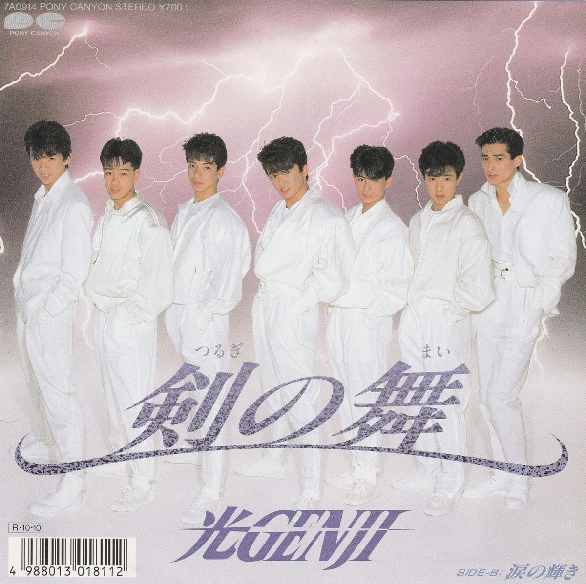 ・アーティスト 光Genji ・タイトル 剣の舞 / 涙の輝き ・レーベル・型番 PONY CANYON 7A0914PROMO ・フォーマット 7インチレコード ・コンディション(盤) 非常に良い(EX) ・コンディション(ジャケット) 非常に良い(EX) ・コンディション(帯) オビなし ・特記事項 【プロモ盤】 サンプル画像です。実際の商品の画像ではありません 商品写真はバーコード/カタログ番号に対応したサンプル画像ですので、お送りする商品の画像ではありません。帯やライナーなどの付属品は、特記事項に記載されている場合のみ含まれます。プロモやカラーレコードなどの仕様についても、該当する場合のみ特記事項に記載しています。 【ご購入前に必ずご確認ください】 ・本店サイト(www.recordcity.jp)とは価格、送料が違います ・本店サイト、その他支店のオーダーとは同梱発送できません ・注文確定後に別の注文を頂いた場合、注文同士の同梱は致しかねます。 ・別倉庫から発送しているため、店頭受け渡しは対応しておりません ・一部商品は他の通販サイトでも販売しているため、ご注文のタイミングによっては商品のご用意ができない場合がございます。 ・土日祝日はお休みです 金曜・祝前日9時以降のご連絡またはご入金は、返答または発送が週明け・祝日明けに順次対応となります。 ・ご購入後のキャンセル不可 ご購入後のキャンセルはいかなる理由においてもお受けできません。ご了承の上、ご購入くださいませ。 ・日本郵便(ゆうパック/ゆうメール)によるお届けになります。 ・中古品であることをご理解ください 当ストアでは中古商品を主に販売しております。中古品であることをご理解の上ご購入ください。また、一部商品はRecordCityオンラインストアで試聴可能です。 ・返品について お客様のご都合による返品は一切承っておりません。 表記の内容と実際の商品に相違がある場合、また針飛び等で返品・返金をご希望される場合は、商品の到着後1週間以内にご連絡ください。商品の返送をこちらで確認後、キャンセル・返金を行います。 コンディションVG以下の商品は返品できません。プレイに影響のない表面のこすれ傷、プレス起因のノイズ盤は返品の対象外です。 【コンディション表記】 ・ほぼ新品(M-)(Like New) 完全な新品。未使用。当店ではほぼ使用しません ・非常に良い(EX)(Excellent) 中古盤として美品な状態。わずかな経年を感じるものの傷みを感じさせない、当店基準で最高の状態 ・良い(VG+)(Very Good Plus) 丁寧に扱われた中古品で、軽い使用感がみられる。 ・可(VG)(Acceptable) 使い込まれた中古品で、「良い」よりもさらに使用感がみられる。 ・悪い(VG-)(Bad) 状態が悪いアイテム。使用の保障はなく、再生不可、針飛び、目立つノイズがあるかもしれない。状態によるクレーム不可。返品不可。 ・非常に悪い(G)(Very Bad) 「悪い」よりさらに状態が悪いアイテム。使用の保障はなく、再生不可、針飛び、目立つノイズがあるかもしれない。状態によるクレーム不可。返品不可。 ・ジャンク(Fair)(Junk/Fair) 割れている、反っている、水ダメージがある、カビ、ジャケットが分離している、ひどい書き込み、ひどい擦れなど最低の状態。使用の保障はなく、再生不可、針飛び、目立つノイズがあるかもしれない。状態によるクレーム不可。返品不可。 ・ジャンク(Poor)(Junk/Poor) 割れている、反っている、水ダメージがある、カビ、ジャケットが分離している、ひどい書き込み、ひどい擦れなど最低の状態。使用の保障はなく、再生不可、針飛び、目立つノイズがあるかもしれない。状態によるクレーム不可。返品不可。