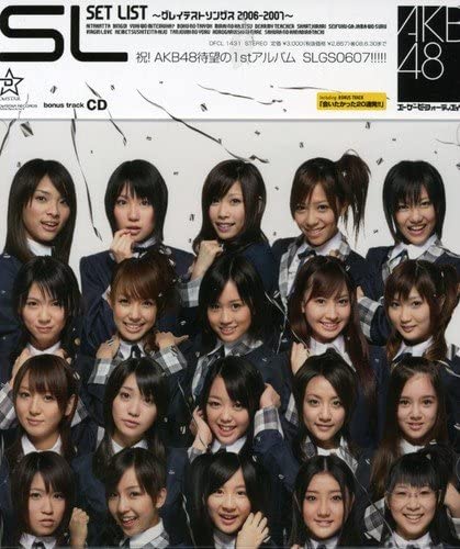 【中古】CD AKB48 SET LIST グレイテストソングス 2006-2007 (通常盤) DFCL1431 DEFSTAR /00110