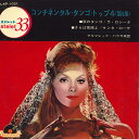 【中古】7" Alfred Hause & His Tango Orchestra Continental Tango Top 4 SLKP1021 POLYDOR /00080(2)