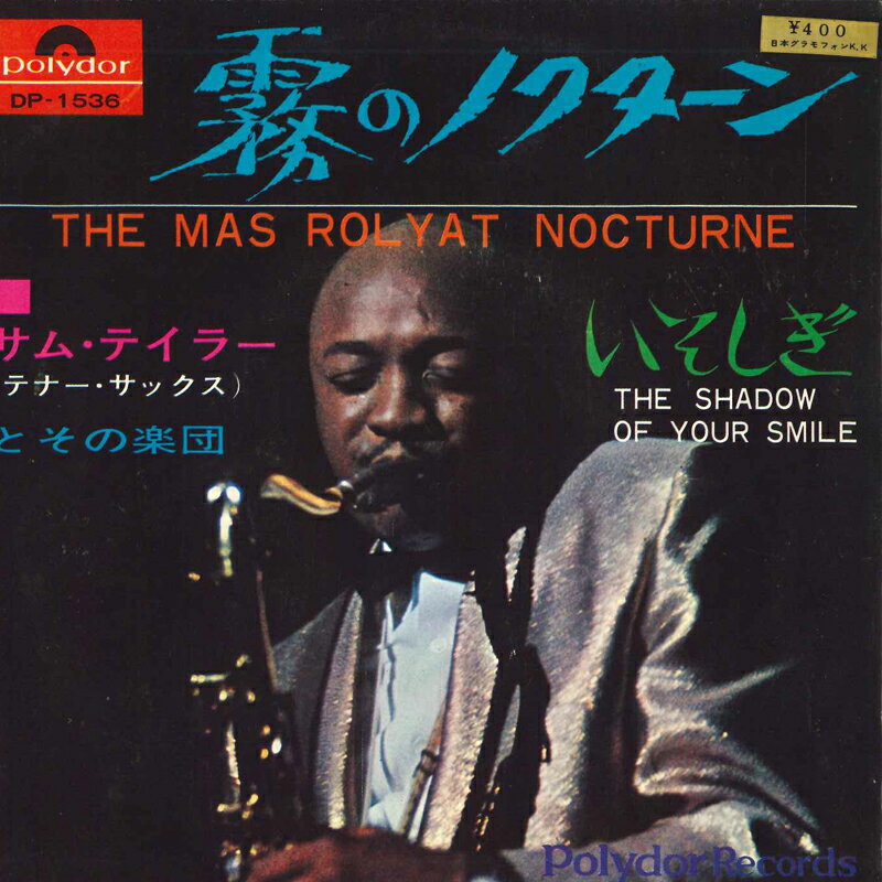 ・アーティスト サム・テイラー ・タイトル 霧のノクターン / いそしぎ ・レーベル・型番 POLYDOR DP1536 ・フォーマット 7インチレコード ・コンディション(盤) 良い (VG+) ・コンディション(ジャケット) 可 (VG) ・コンディション(帯) オビなし ・特記事項 サンプル画像です。実際の商品の画像ではありません 商品写真はバーコード/カタログ番号に対応したサンプル画像ですので、お送りする商品の画像ではありません。帯やライナーなどの付属品は、特記事項に記載されている場合のみ含まれます。プロモやカラーレコードなどの仕様についても、該当する場合のみ特記事項に記載しています。 【ご購入前に必ずご確認ください】 ・本店サイト(www.recordcity.jp)とは価格、送料が違います ・本店サイト、その他支店のオーダーとは同梱発送できません ・注文確定後に別の注文を頂いた場合、注文同士の同梱は致しかねます。 ・別倉庫から発送しているため、店頭受け渡しは対応しておりません ・一部商品は他の通販サイトでも販売しているため、ご注文のタイミングによっては商品のご用意ができない場合がございます。 ・土日祝日はお休みです 金曜・祝前日9時以降のご連絡またはご入金は、返答または発送が週明け・祝日明けに順次対応となります。 ・ご購入後のキャンセル不可 ご購入後のキャンセルはいかなる理由においてもお受けできません。ご了承の上、ご購入くださいませ。 ・日本郵便(ゆうパック/ゆうメール)によるお届けになります。 ・中古品であることをご理解ください 当ストアでは中古商品を主に販売しております。中古品であることをご理解の上ご購入ください。また、一部商品はRecordCityオンラインストアで試聴可能です。 ・返品について お客様のご都合による返品は一切承っておりません。 表記の内容と実際の商品に相違がある場合、また針飛び等で返品・返金をご希望される場合は、商品の到着後1週間以内にご連絡ください。商品の返送をこちらで確認後、キャンセル・返金を行います。 コンディションVG以下の商品は返品できません。プレイに影響のない表面のこすれ傷、プレス起因のノイズ盤は返品の対象外です。 【コンディション表記】 ・ほぼ新品(M-)(Like New) 完全な新品。未使用。当店ではほぼ使用しません ・非常に良い(EX)(Excellent) 中古盤として美品な状態。わずかな経年を感じるものの傷みを感じさせない、当店基準で最高の状態 ・良い(VG+)(Very Good Plus) 丁寧に扱われた中古品で、軽い使用感がみられる。 ・可(VG)(Acceptable) 使い込まれた中古品で、「良い」よりもさらに使用感がみられる。 ・悪い(VG-)(Bad) 状態が悪いアイテム。使用の保障はなく、再生不可、針飛び、目立つノイズがあるかもしれない。状態によるクレーム不可。返品不可。 ・非常に悪い(G)(Very Bad) 「悪い」よりさらに状態が悪いアイテム。使用の保障はなく、再生不可、針飛び、目立つノイズがあるかもしれない。状態によるクレーム不可。返品不可。 ・ジャンク(Fair)(Junk/Fair) 割れている、反っている、水ダメージがある、カビ、ジャケットが分離している、ひどい書き込み、ひどい擦れなど最低の状態。使用の保障はなく、再生不可、針飛び、目立つノイズがあるかもしれない。状態によるクレーム不可。返品不可。 ・ジャンク(Poor)(Junk/Poor) 割れている、反っている、水ダメージがある、カビ、ジャケットが分離している、ひどい書き込み、ひどい擦れなど最低の状態。使用の保障はなく、再生不可、針飛び、目立つノイズがあるかもしれない。状態によるクレーム不可。返品不可。