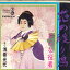 【中古】7" 浅香光代 花の渡り鳥 / おんな役者 SN642 TEICHIKU /00080 493円