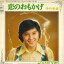 【中古】7" 伊丹幸雄 恋のおもかげ SOLD12 CBS SONY /00080 493円