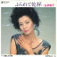 【中古】7" 生田悦子 ふられて乾杯 / 大阪しのび雨 RE600 TEICHIKU /00080 493円
