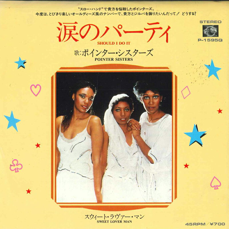 쥳ɥƥ ŷԾŹ㤨֡š7" Pointer Sisters Should I Do It? / Sweet Lover Man P1595Q PLANET /00080פβǤʤ493ߤˤʤޤ