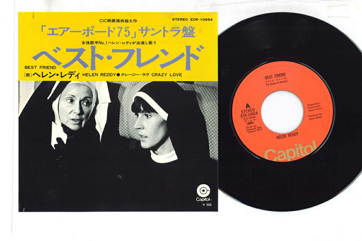 【中古】7" Ost, Helen Reddy エアーポート’75 ECR10664 CAPITOL /00080