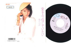 【中古】7" 堀ちえみ 愛を信じていたい / Faraway 7A0699PROMO CANYON プロモ /00080