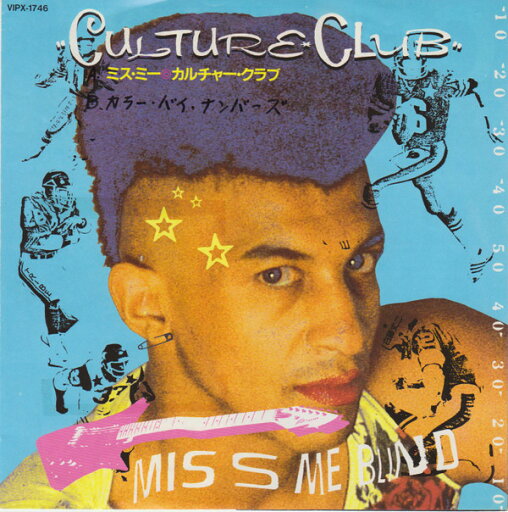 【中古】7" Culture Club Miss Me Blind / Colour By Numbers VIPX1746PROMO VIRGIN プロモ /00080 【中古】7" Culture Club Miss Me Blind / Colour By Numbers VIPX1746PROMO VIRGIN プロモ /00080