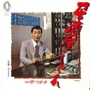 【中古】7