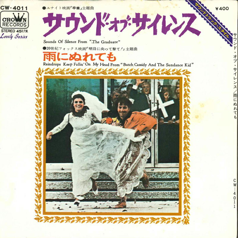 š7" Strings 69 Sounds Of Silence From "the Graduate" / Raindrops Keep Fallin On My Head From "butch Cassidy And The Sundance Kid" C
