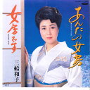 【中古】7