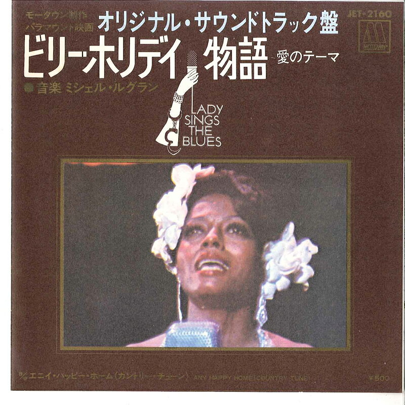 【中古】7" OST Love Theme From Lady Sings The Blues / Any Happy JET2160 MOTOWN Japan /00080