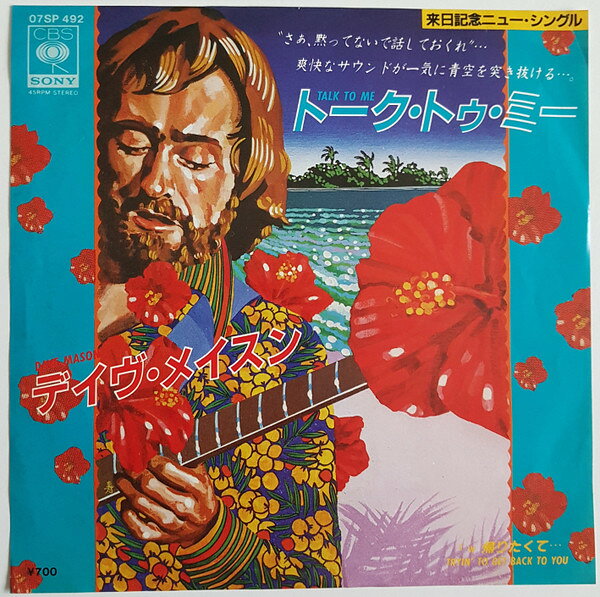 【中古】7” Dave Mason Talk To Me / Tryin To Get Back To You 07SP492 CBS SONY Japan /00080