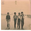 【中古】7" フォーリーブス 遠い日 / バイバイ? SOLB332 CBS SONY /00080
