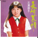 【中古】7