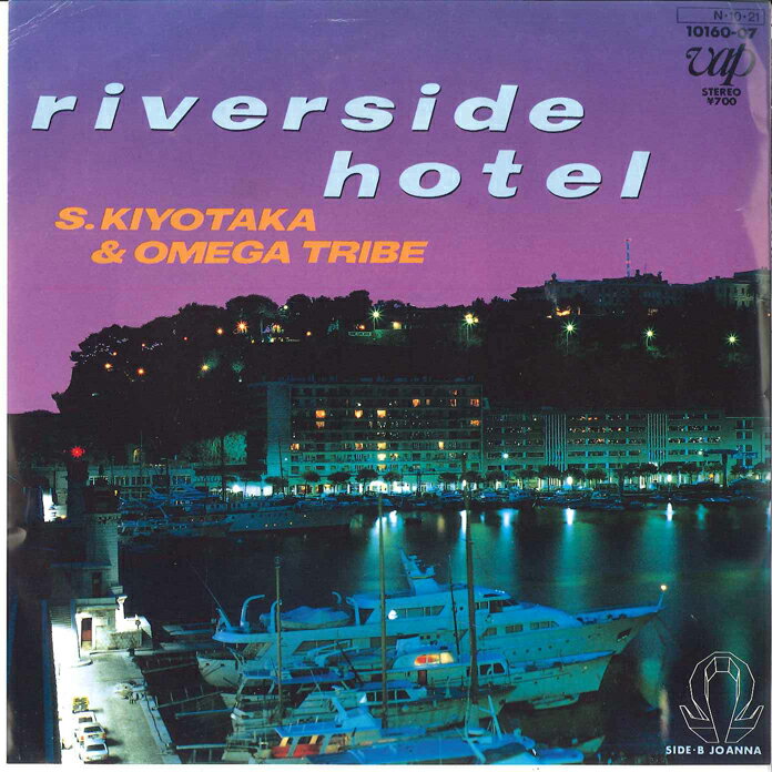 【中古】7&quot; Kiyotaka Sugiyama &amp; Omega Drive Riverside Hotel / Joanna 1016007 VAP Japan /00080