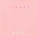 【中古】CD オムニバス, パトリシア バーバ Female In Jazz TOCP65938 /00110