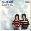 【中古】7" とんぼちゃん 白い夏の詩 / 思い出せるかい AV59 AARD VARK /00080 493円