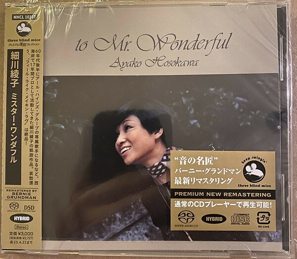 【新品】CD 細川綾子 ミスター・ワンダフル (SACD Hybrid) MHCL10167 SONY MUSIC LABELS 未開封 /00110