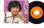 【中古】7" 伊丹幸雄 青い麦 / 抱きしめたい SOLA15 CBS SONY /00080 493円
