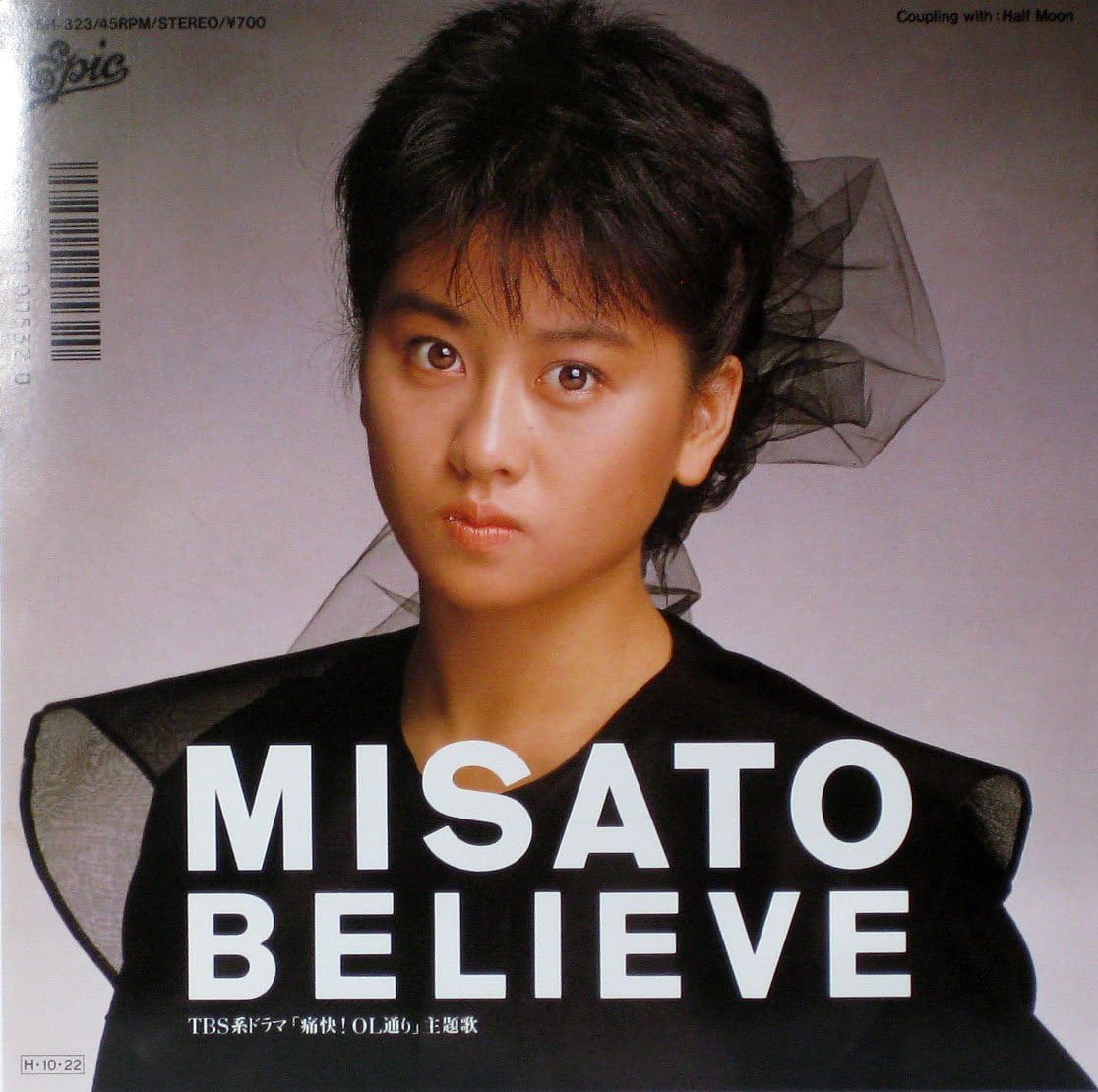 【中古】7&quot; 渡辺美里 Believe / Half Moon 075H323PROMO EPIC プロモ /00080