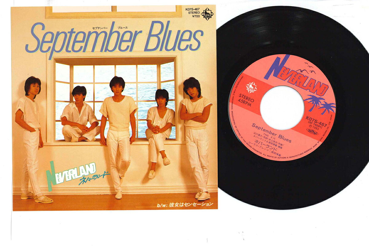 Artist Name: Ta Line - 【中古】7" ネバーランド September Blues / 彼女はセンセーション K07S467 KING /00080